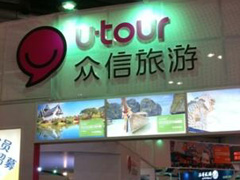 多くの北京市民で賑わう 現地旅行代理店ブース