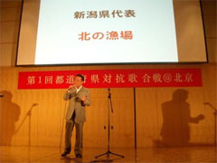 新潟代表 山口忠弘さん 上海駐在時代に培った自慢の歌唱力を披露