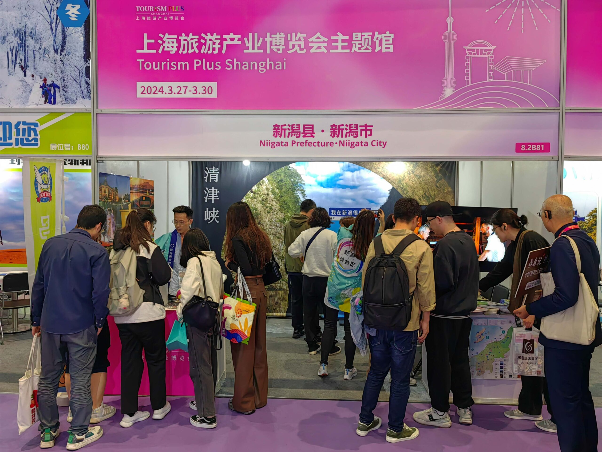 上海旅游産業博覧会に出展しました。